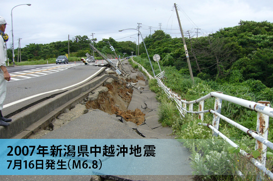 中越沖地震で、路肩部法面崩落により 管路にも大きな被害が（柏埼市内）